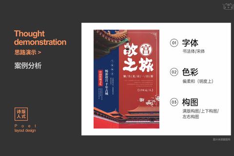 CDR9高效排版技巧与分层素材设计实战解析