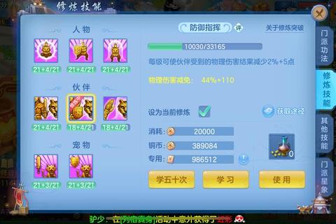 神武2手游69级天宫零氪攻略高爆发技巧与平民养成指南