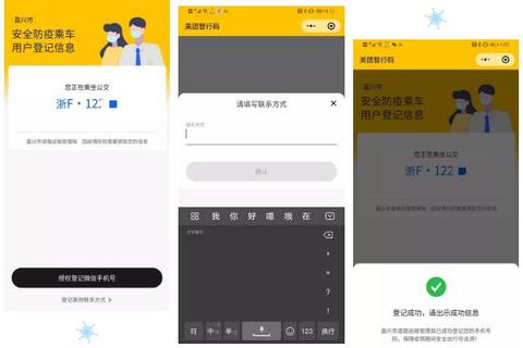 郴州公交行APP下载指南:实时查询_扫码乘车一键搞定 郴州公交行APP下载指南:实时查询_扫码乘车一键搞定
