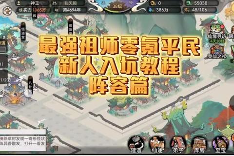 刘备传手游新手必看零氪阵容搭配与资源管理全攻略