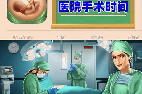 妙手回春诊疗室：医院经营模拟与疑难病症挑战