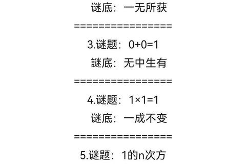 灯谜智趣挑战赛-谜题解密狂欢夜等你来闯