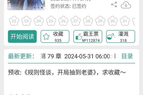 豪门逆袭攻略：心机女主的联姻进阶指南_命运抉择篇