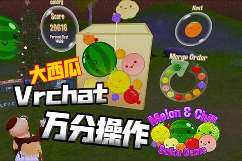 西瓜游戏下载_安卓iOS双端畅玩攻略及安装包获取指南 西瓜游戏下载_安卓iOS双端畅玩攻略及安装包获取指南