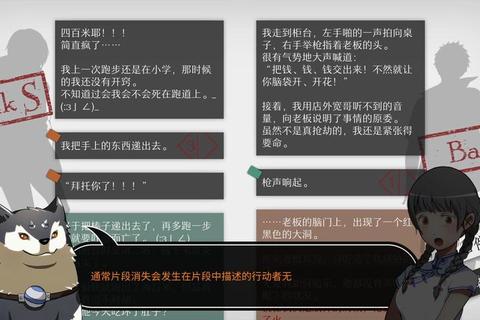 will美好世界全剧情通关指南隐藏结局解锁与关键选择技巧解析