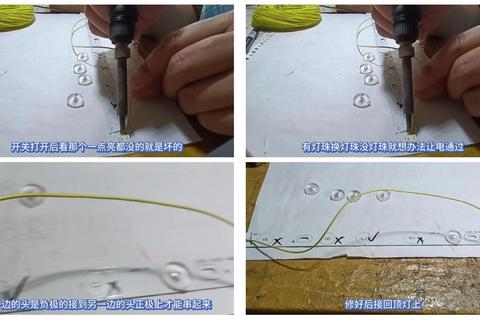 如何更换LED灯珠？三步解决灯珠发黑闪烁难题