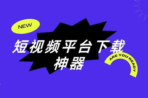 2023最新短视频应用下载推荐海量模板一键生成热门视频轻松涨粉