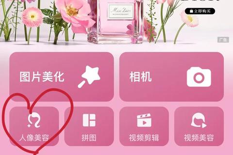 美图秀秀经典版下载_官方正版免费获取-手机修图必备软件