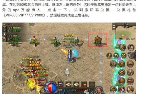 热血传奇手游新手快速冲级技巧与职业选择打金攻略解析