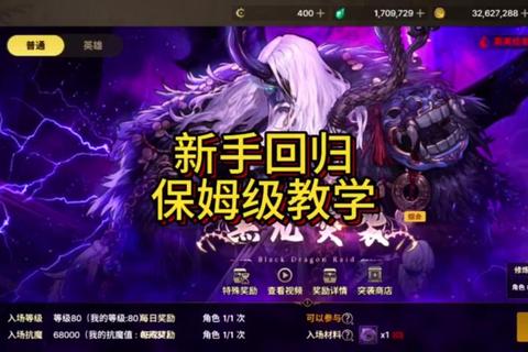 DNF赫拉斯做多久耗时难题？三招高效解决速通技巧