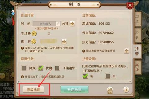 问道手游缉拿山贼任务速通指南，轻松完成挑战获取丰厚奖励