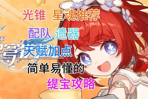 九星天辰诀页游全职业战力速成攻略与星魂系统深度解析指南