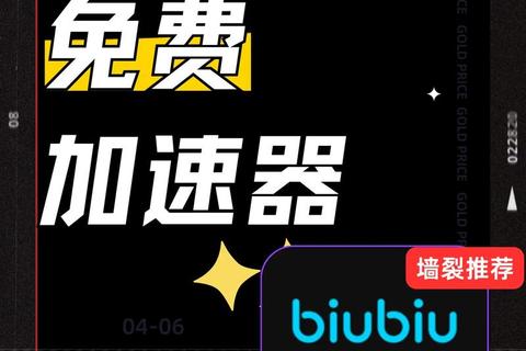 e9加速器下载指南:高速网络加速与安全使用全解析