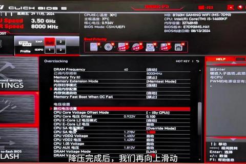 微星主板BIOS超频设置实战技巧与性能优化完全指南  第1张