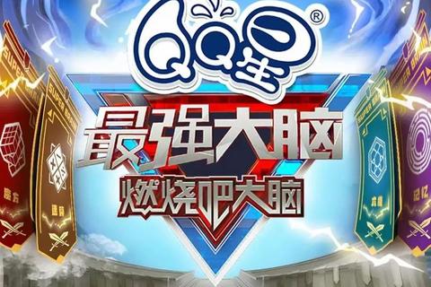 最强大脑-脑力巅峰挑战赛：智力极限对决全新启幕