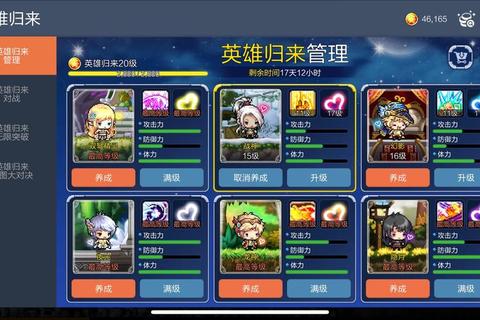 冒险契约新手必看攻略全方位解析角色培养与战力提升技巧