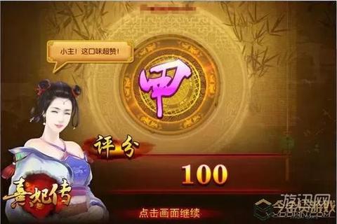 熹妃传手游厨房全甲级菜谱配方与火候控制高分技巧详解