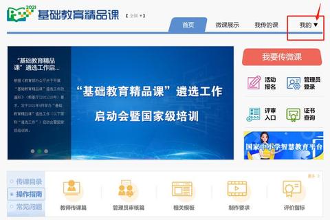 武汉教育云平台资源下载指南：详细步骤与操作教程