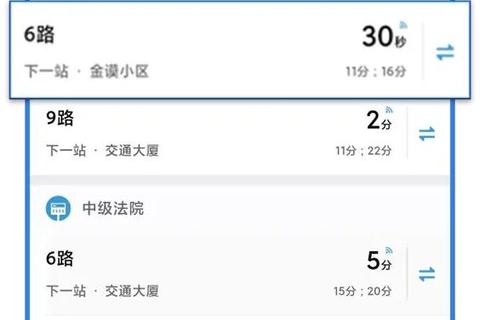 易公交下载_实时公交查询神器一键获取便捷出行服务
