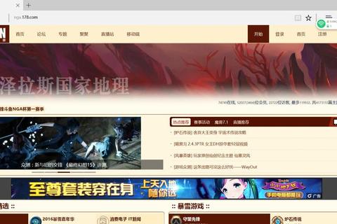 NGA论坛下载攻略：最新资源获取与安全安装完整指南  第1张