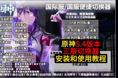 原神电脑版下载教程:PC端安装步骤与资源获取指南 原神电脑版下载教程:PC端安装步骤与资源获取指南