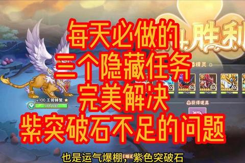 西普大陆隐藏任务与战力速升攻略：新手必备技巧及装备搭配指南