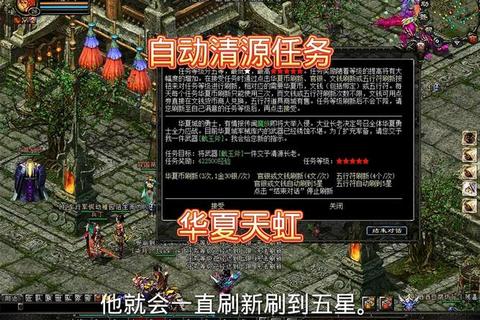 QQ华夏手游每日任务速刷指南与高效完成技巧助你快速提升战力
