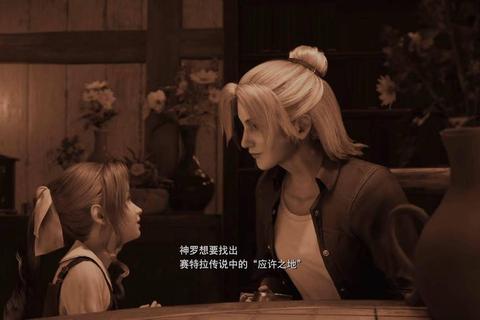 最终幻想7重制 克劳德命运逆转之战 神罗阴谋与古代种秘辛全解析