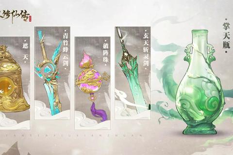 仙侠问道录攻略飞升渡劫三界情缘任务全解析