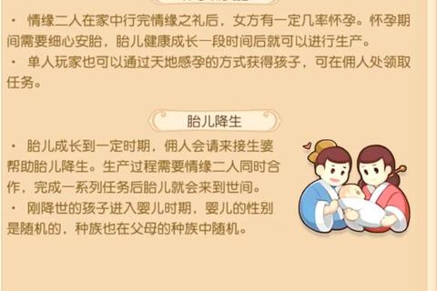 母婴模拟体验_生孩子游戏下载及育儿技巧全攻略