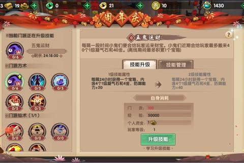 寻仙手游天君符咒师天赋加点与战斗流派搭配全解析