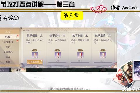 年代纪终极通关指南：全职业转职路线与隐藏剧情解锁技巧