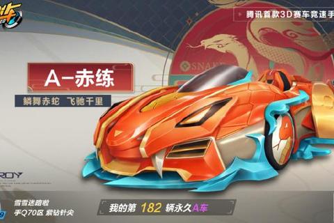 QQ飞车手游漂移技巧与高段位实战进阶攻略