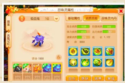 神武手游极品宝宝培养技巧与实战阵容搭配全解析