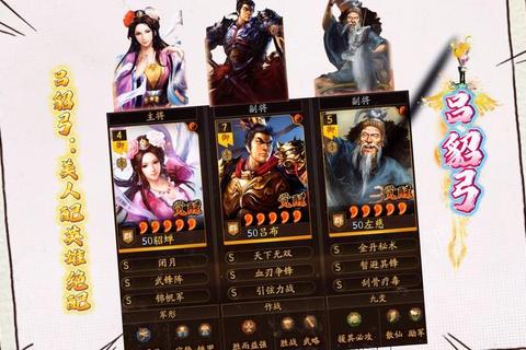 女神三国合体攻略阵容搭配技巧与英雄合体步骤全解析