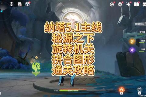 逃离塔第五关旋转机关解谜技巧与密室逃脱全流程详解