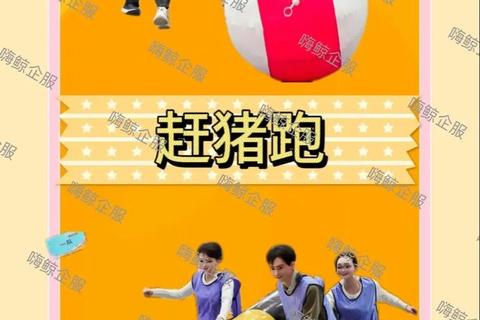猪猪快跑_欢乐冲刺大挑战-趣味竞速闯关新体验