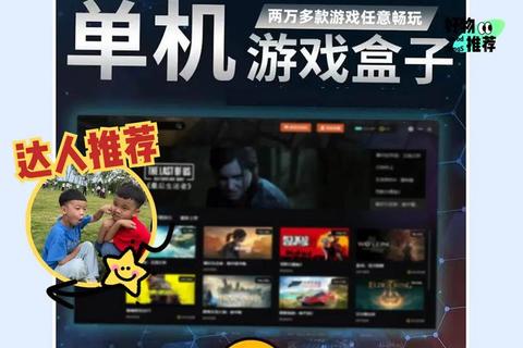 游戏大全盒子:热门手游+单机游戏合集一盒畅玩无忧 游戏大全盒子:热门手游+单机游戏合集一盒畅玩无忧
