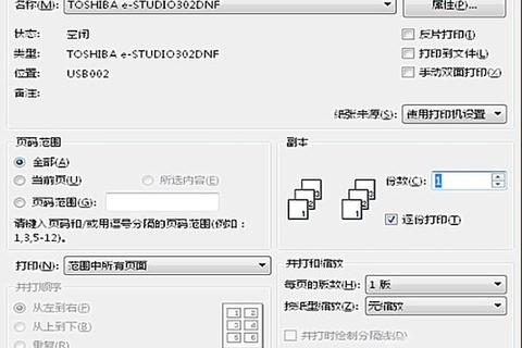 金山PDF下载安装全攻略_免费获取正版软件步骤解析