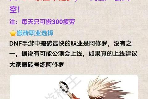 DNF手游新版本搬砖高效技巧与材料囤积攻略速成指南