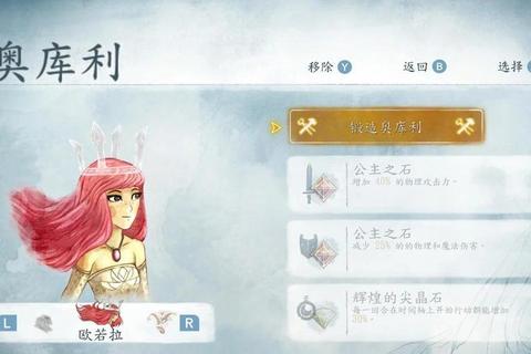 光之子全剧情通关技巧与隐藏任务终极装备收集指南