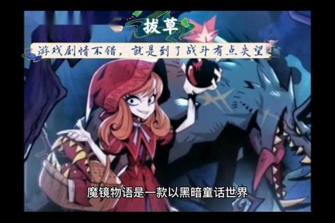 童话物语全职业进阶指南与隐藏剧情解锁技巧详解