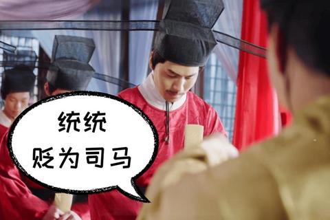 唐朝司马是什么官职职责不清易混淆？解析其职责与常见误区