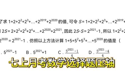 计算7的7次方是多少总出错？3步速算技巧精准解决难题