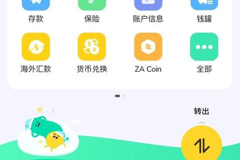 微众银行App下载指南-安全便捷的官方客户端获取途径