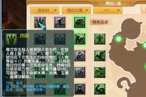 化生寺经脉最新流派解析与治疗辅助双修搭配攻略