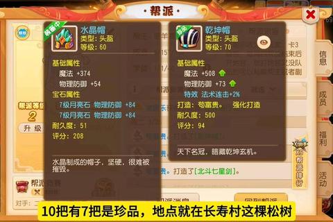 梦幻西游手游100级冲级攻略与装备打造技巧全解析