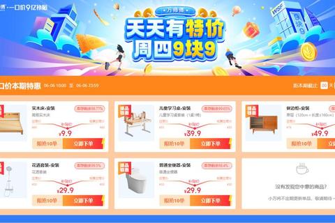 卷皮网折扣大促今日上线爆款商品限时秒杀低至一折起