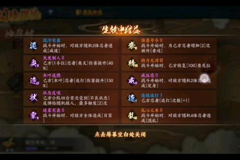 火影手游幻境二高胜率通关秘籍：全BOSS打法解析与阵容推荐