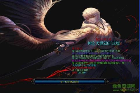 神泣2职业选择与装备强化宝石镶嵌技巧及副本通关全攻略